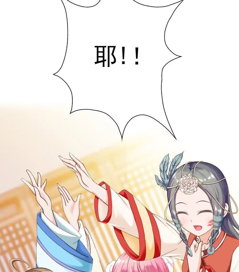 《元气异春秋》第36回 元气异春秋 第97页