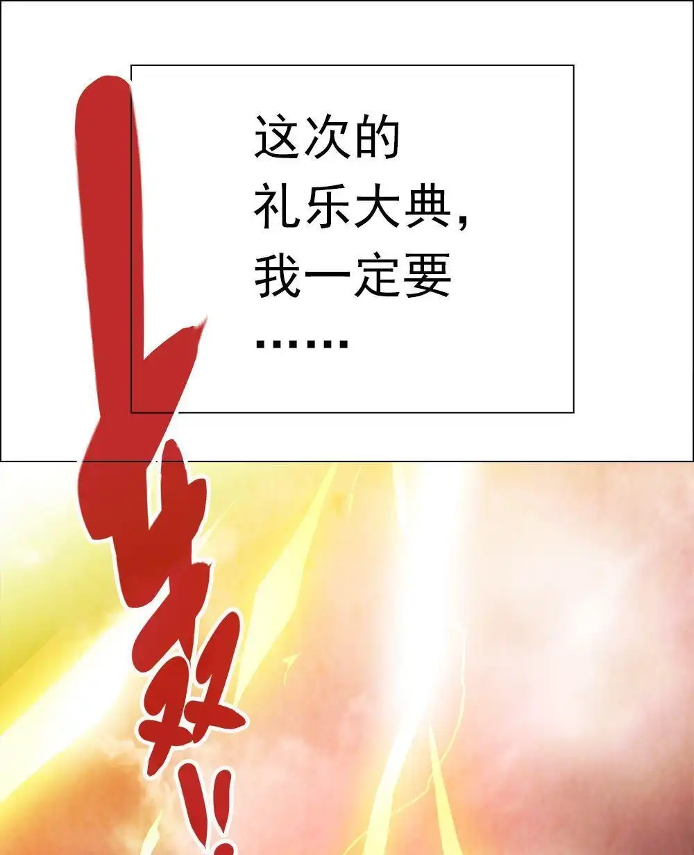 《元气异春秋》第36回 元气异春秋 第39页