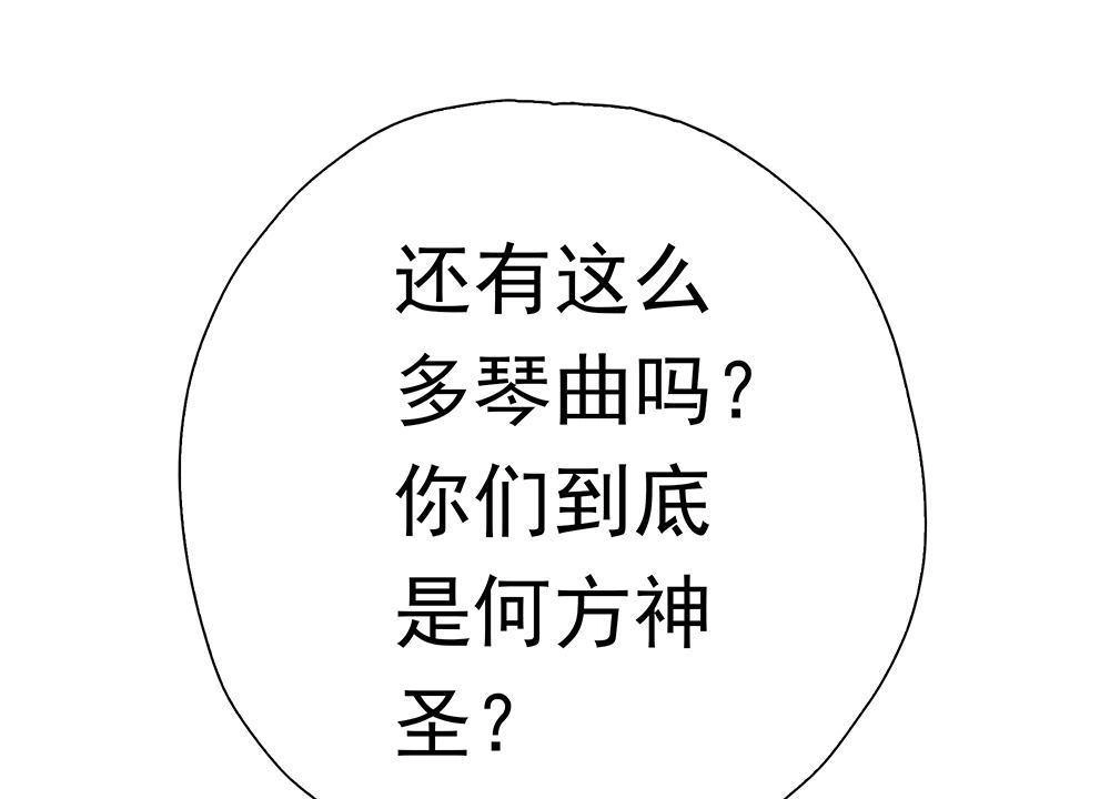 《元气异春秋》第36回 元气异春秋 第89页