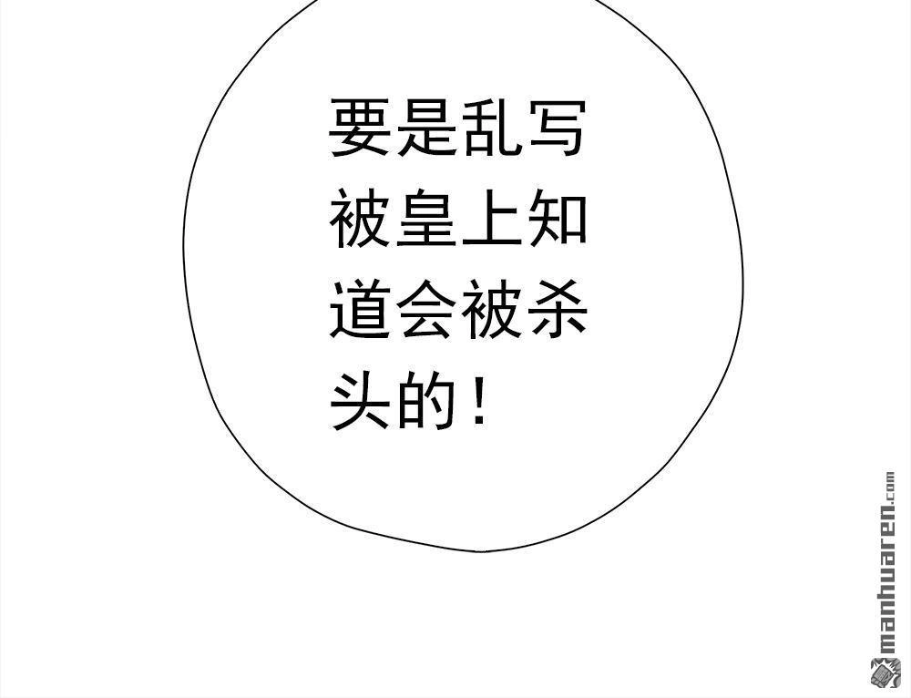 《元气异春秋》第36回 元气异春秋 第70页