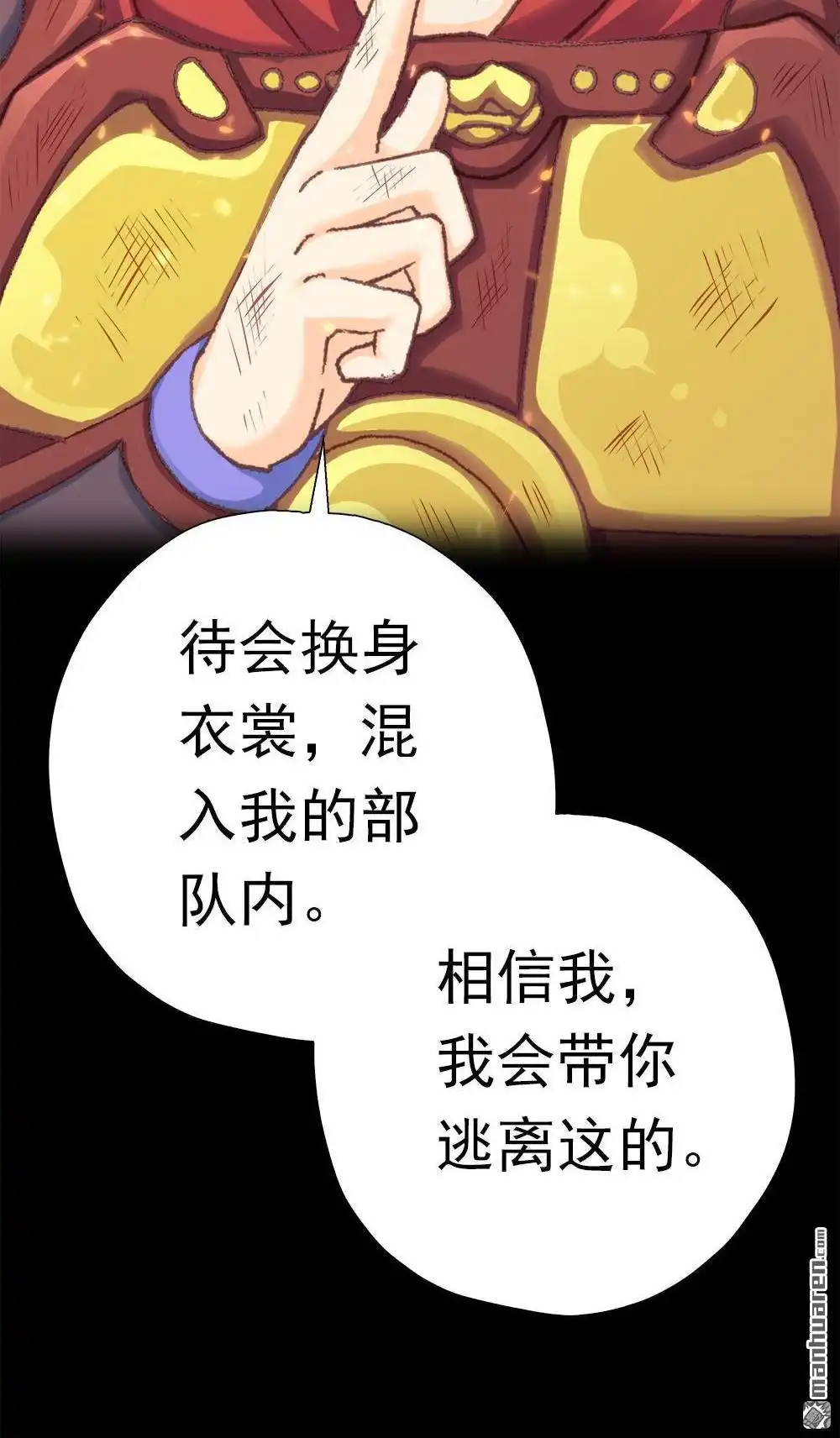 《元气异春秋》第36回 元气异春秋 第22页