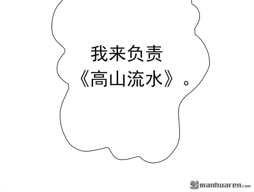 《元气异春秋》第36回 元气异春秋 第76页