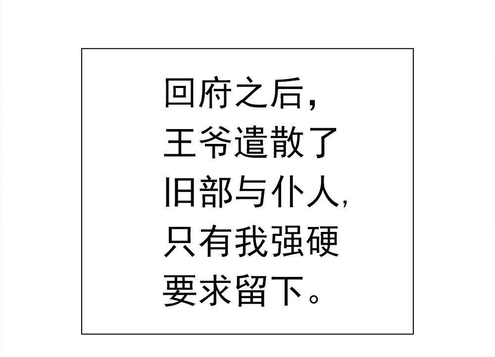 《元气异春秋》第36回 元气异春秋 第29页