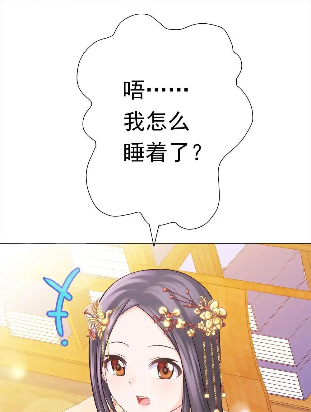 《元气异春秋》第36回 元气异春秋 第54页