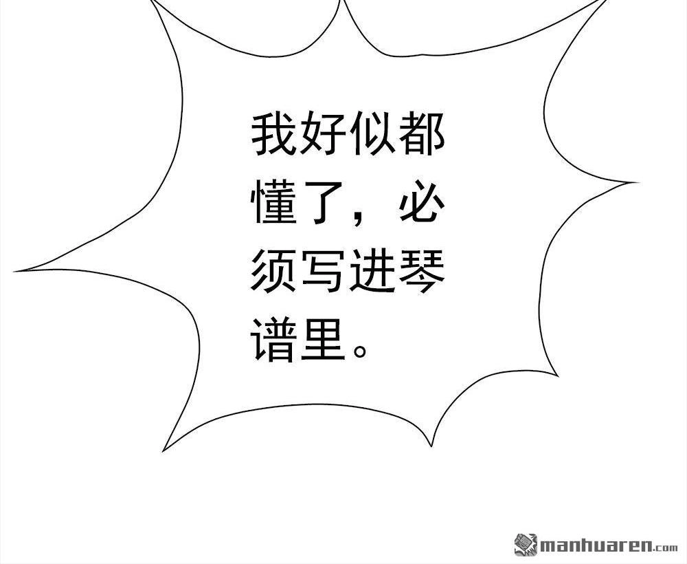《元气异春秋》第36回 元气异春秋 第82页