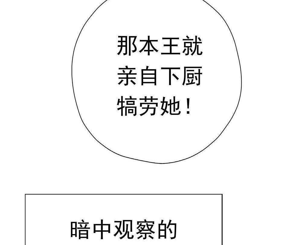 《元气异春秋》第36回 元气异春秋 第109页