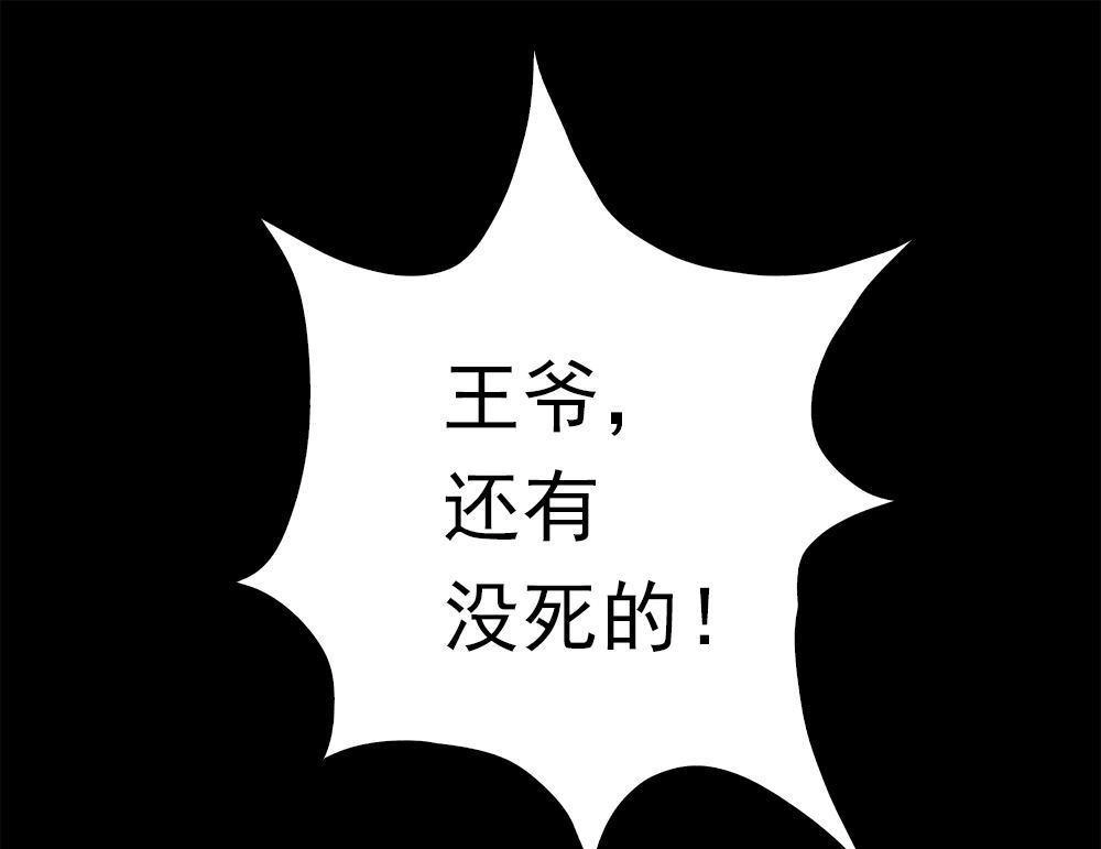 《元气异春秋》第36回 元气异春秋 第12页