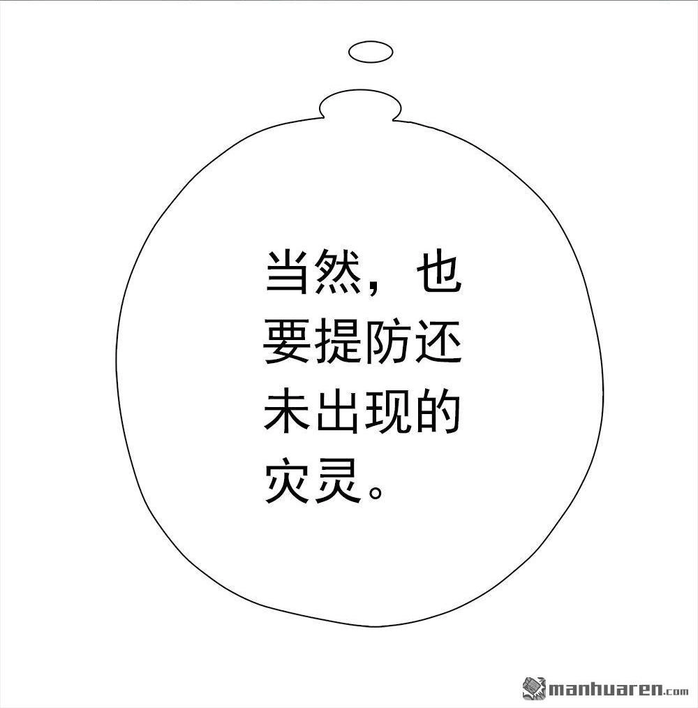 《元气异春秋》第36回 元气异春秋 第88页
