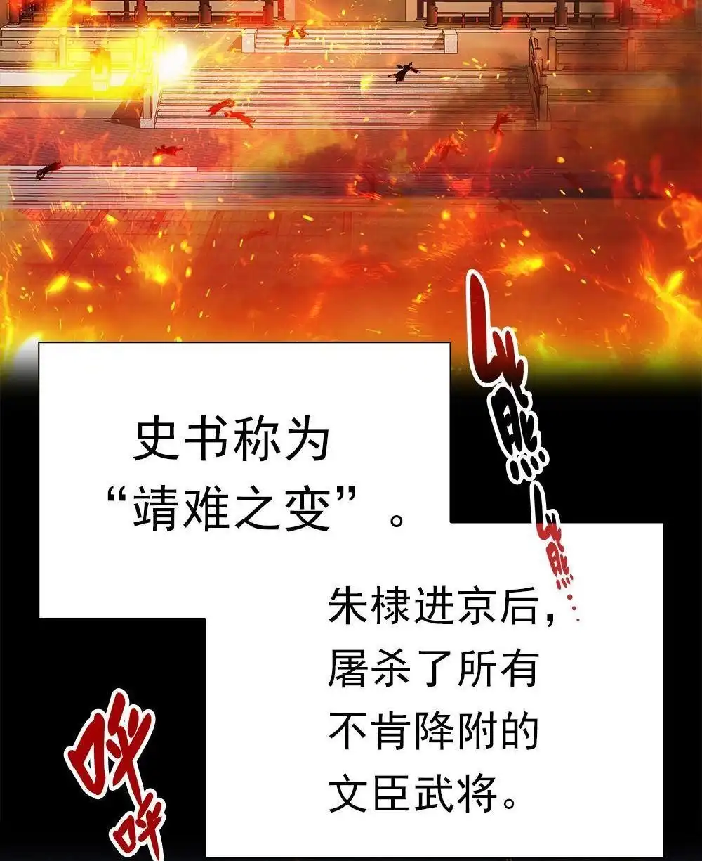 《元气异春秋》第36回 元气异春秋 第8页