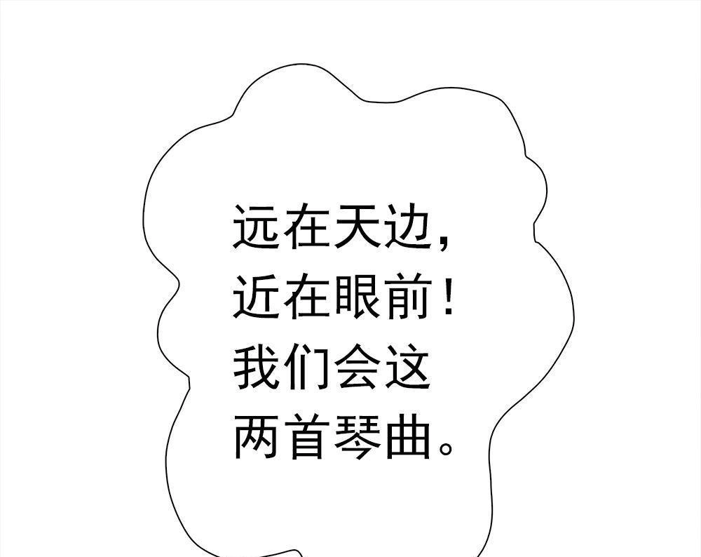 《元气异春秋》第36回 元气异春秋 第65页