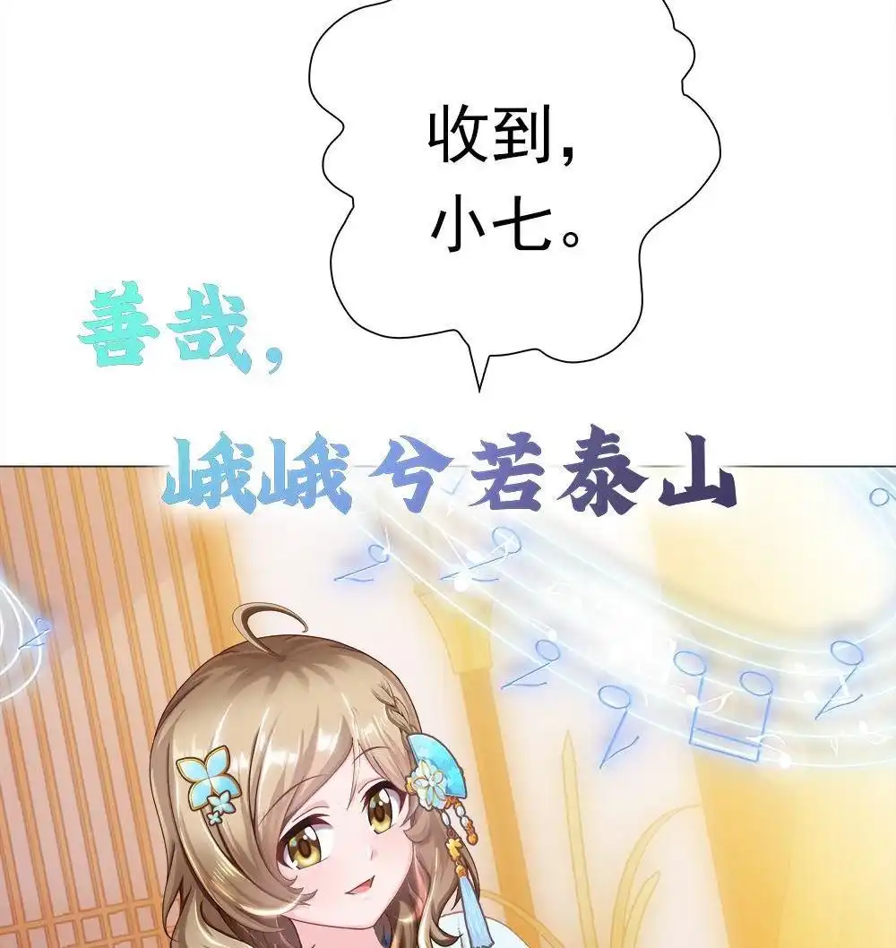 《元气异春秋》第36回 元气异春秋 第74页