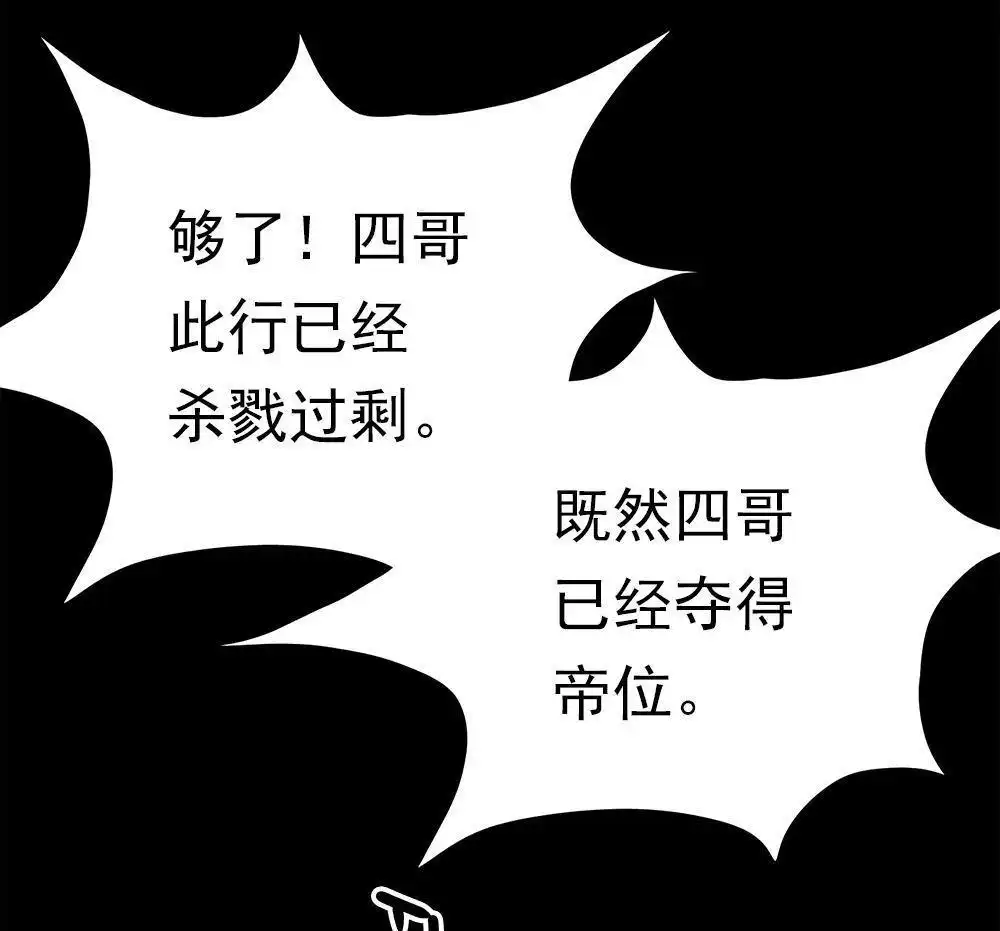 《元气异春秋》第36回 元气异春秋 第14页