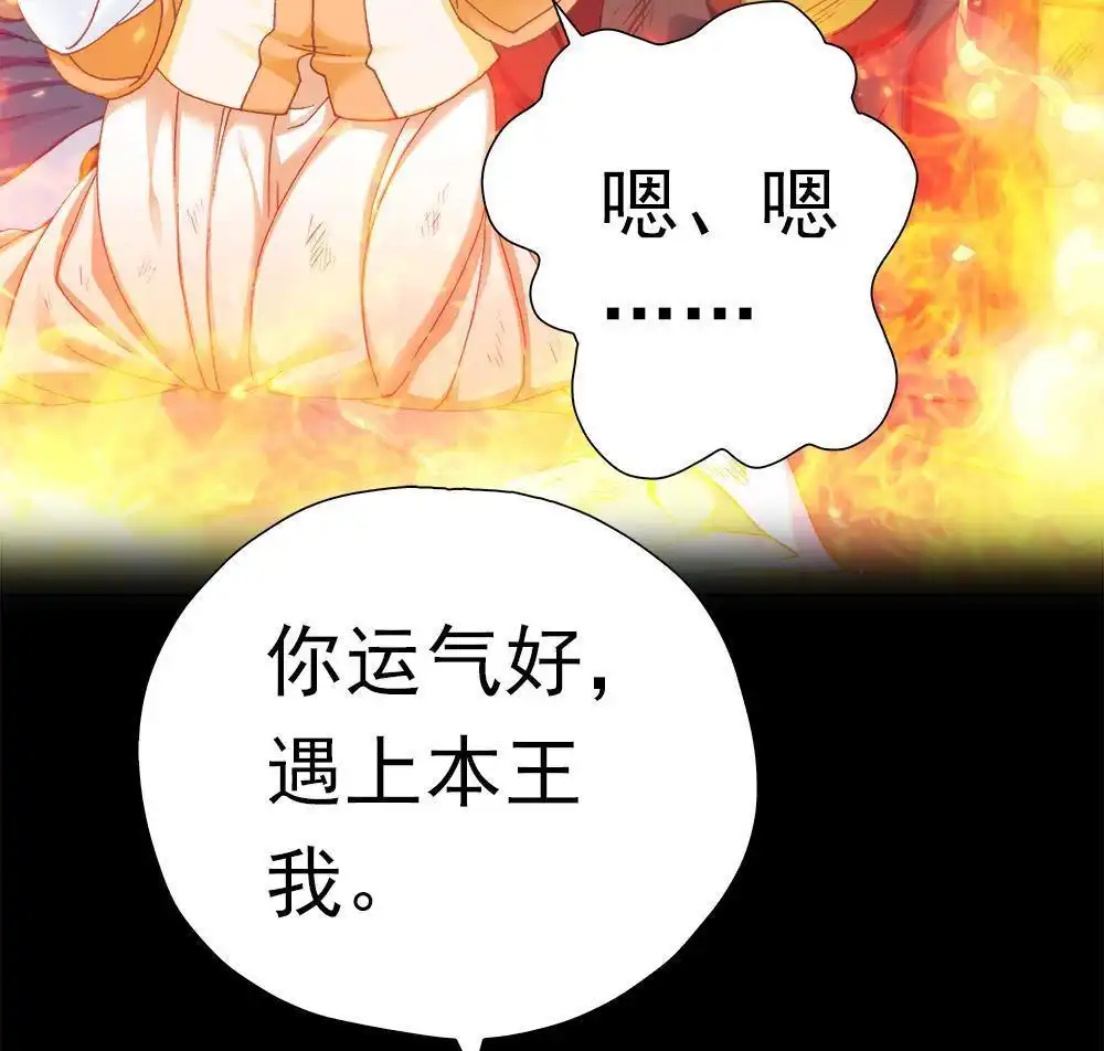 《元气异春秋》第36回 元气异春秋 第20页