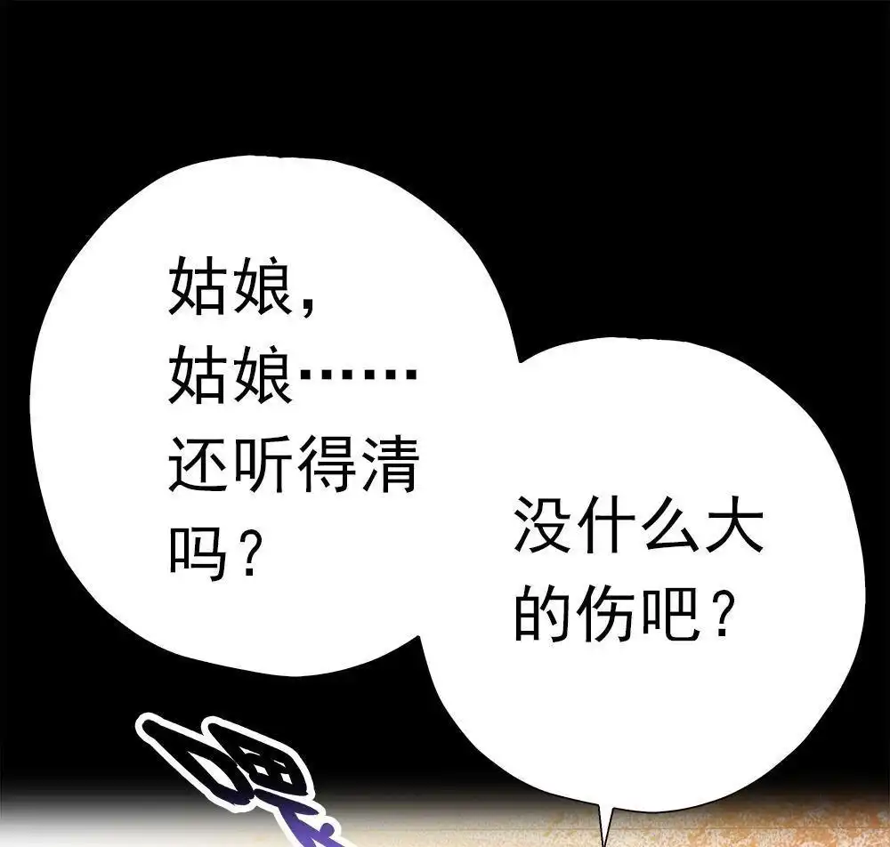《元气异春秋》第36回 元气异春秋 第18页