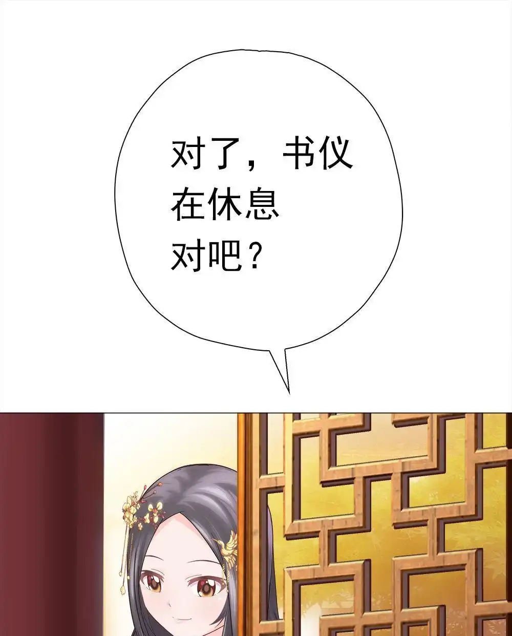 《元气异春秋》第36回 元气异春秋 第100页