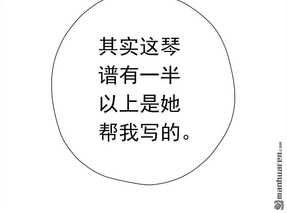 《元气异春秋》第36回 元气异春秋 第104页