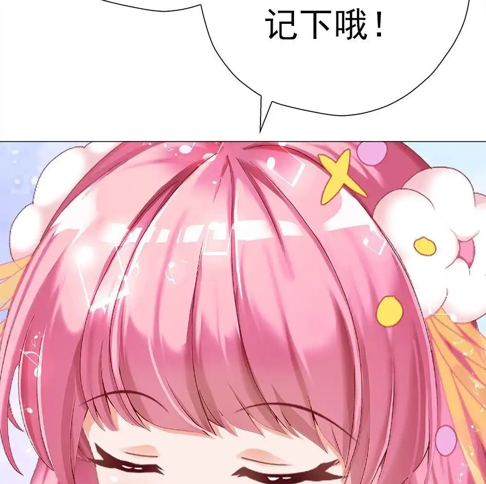 《元气异春秋》第36回 元气异春秋 第72页