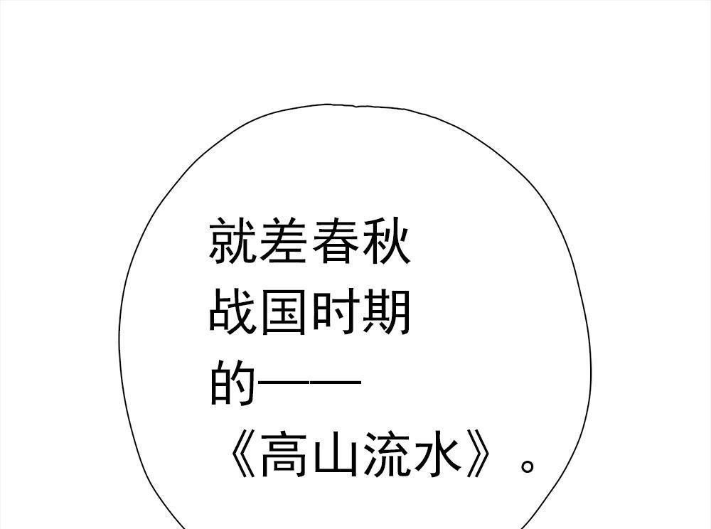 《元气异春秋》第36回 元气异春秋 第59页