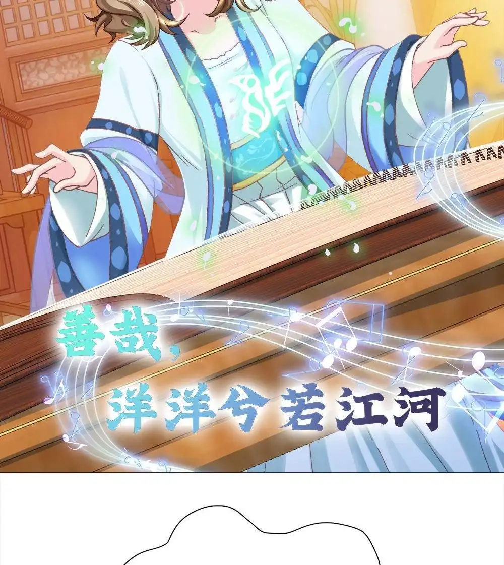 《元气异春秋》第36回 元气异春秋 第75页