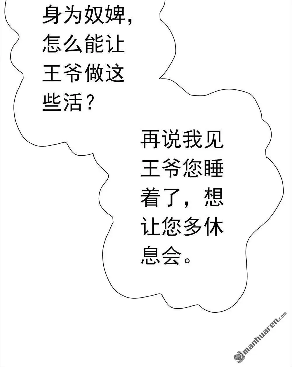 《元气异春秋》第37回 元气异春秋 第45页