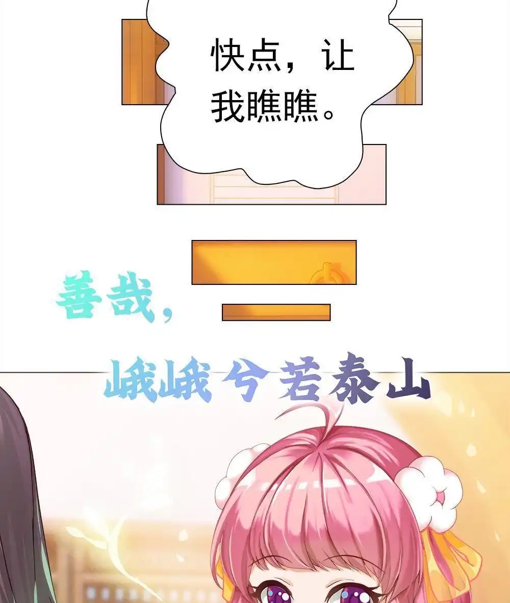 《元气异春秋》第37回 元气异春秋 第55页