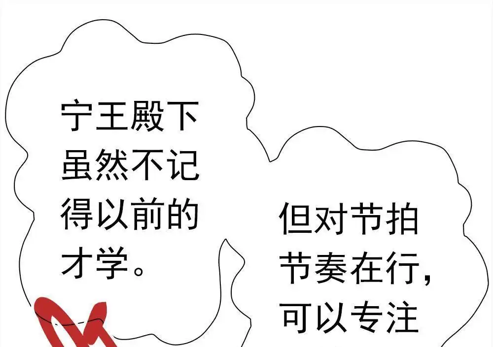 《元气异春秋》第37回 元气异春秋 第86页
