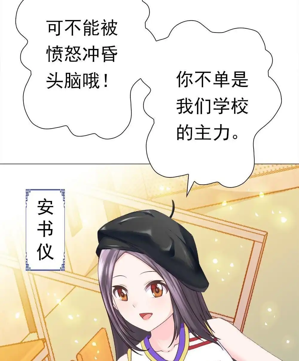 《元气异春秋》第37回 元气异春秋 第15页