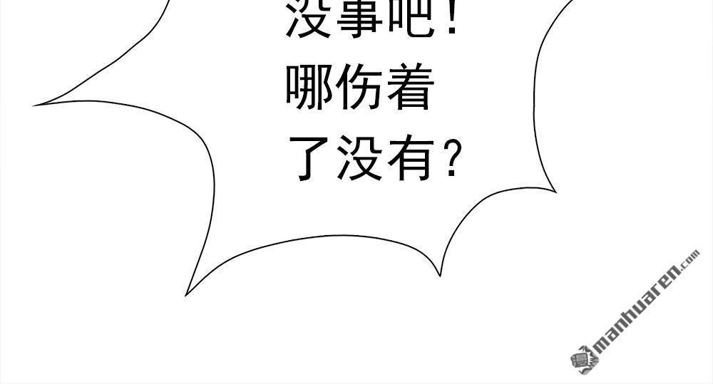 《元气异春秋》第37回 元气异春秋 第40页