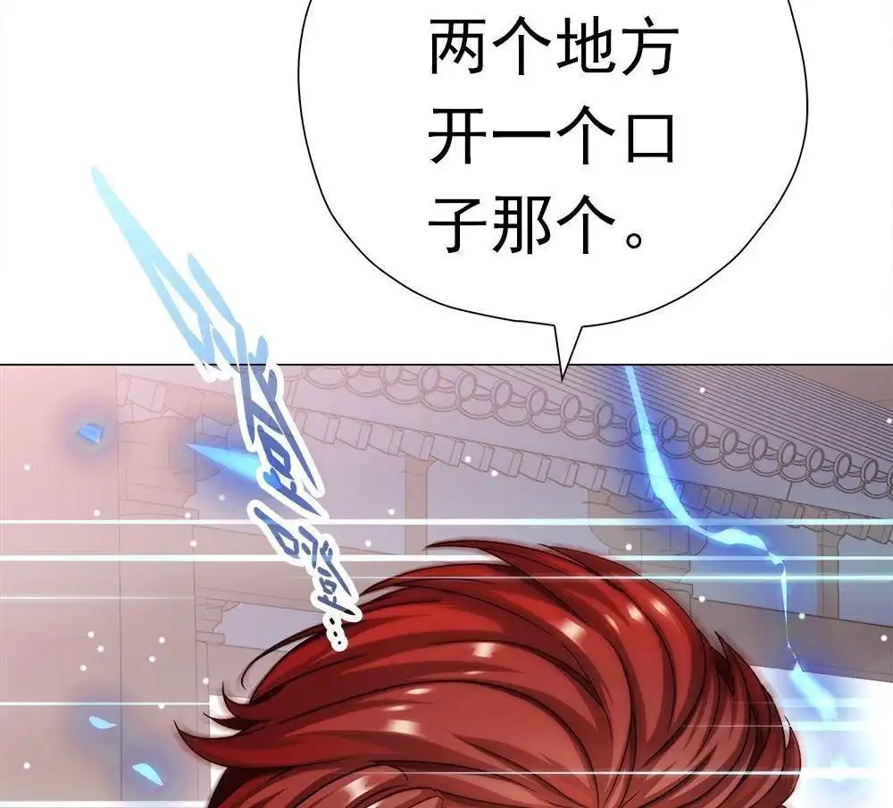 《元气异春秋》第37回 元气异春秋 第47页