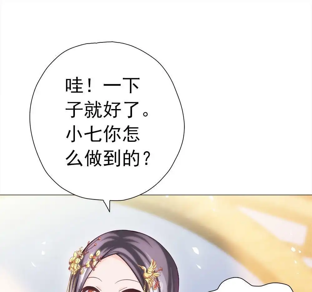 《元气异春秋》第37回 元气异春秋 第64页