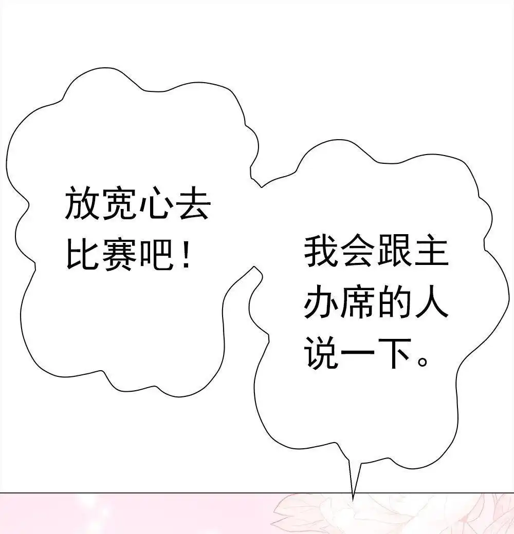 《元气异春秋》第37回 元气异春秋 第19页