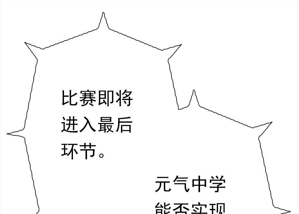 《元气异春秋》第37回 元气异春秋 第7页