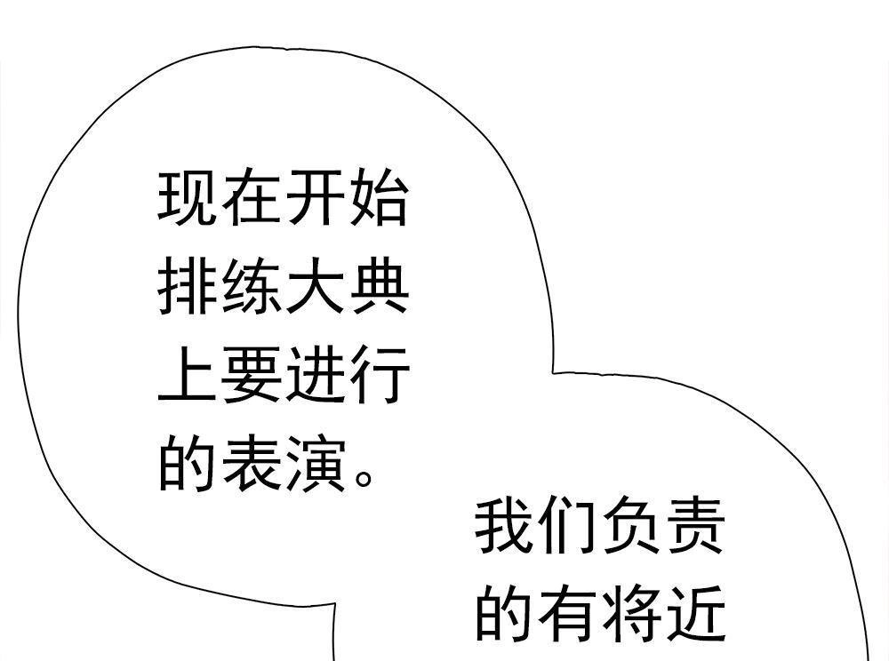 《元气异春秋》第37回 元气异春秋 第80页