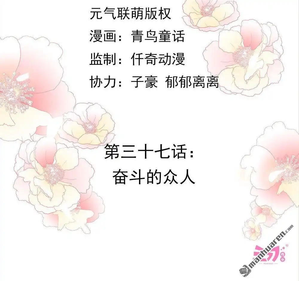 《元气异春秋》第37回 元气异春秋 第6页