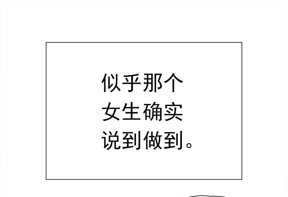 《元气异春秋》第37回 元气异春秋 第25页