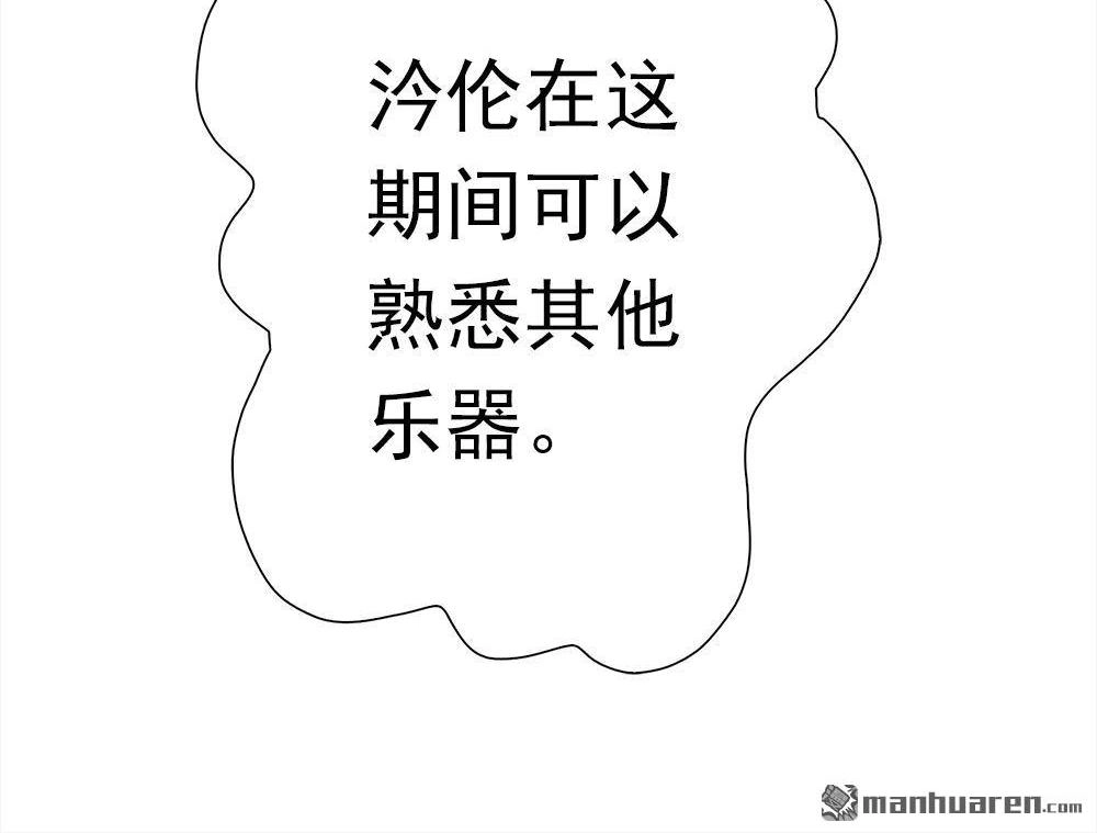 《元气异春秋》第37回 元气异春秋 第91页