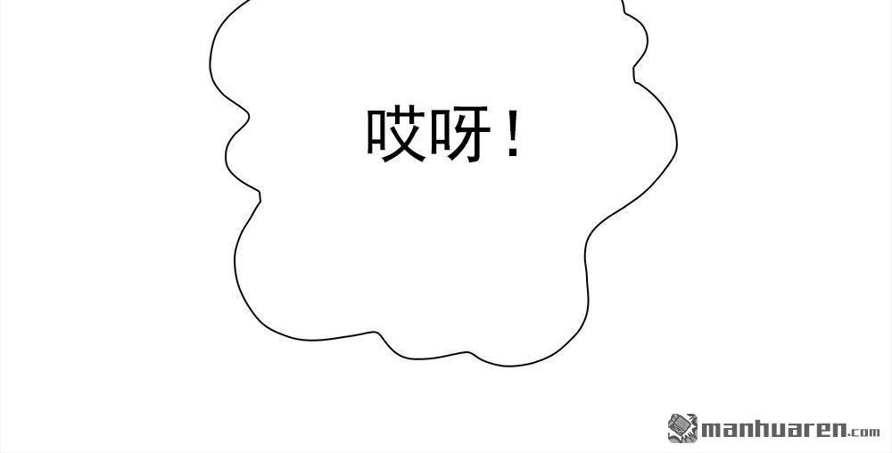 《元气异春秋》第37回 元气异春秋 第36页