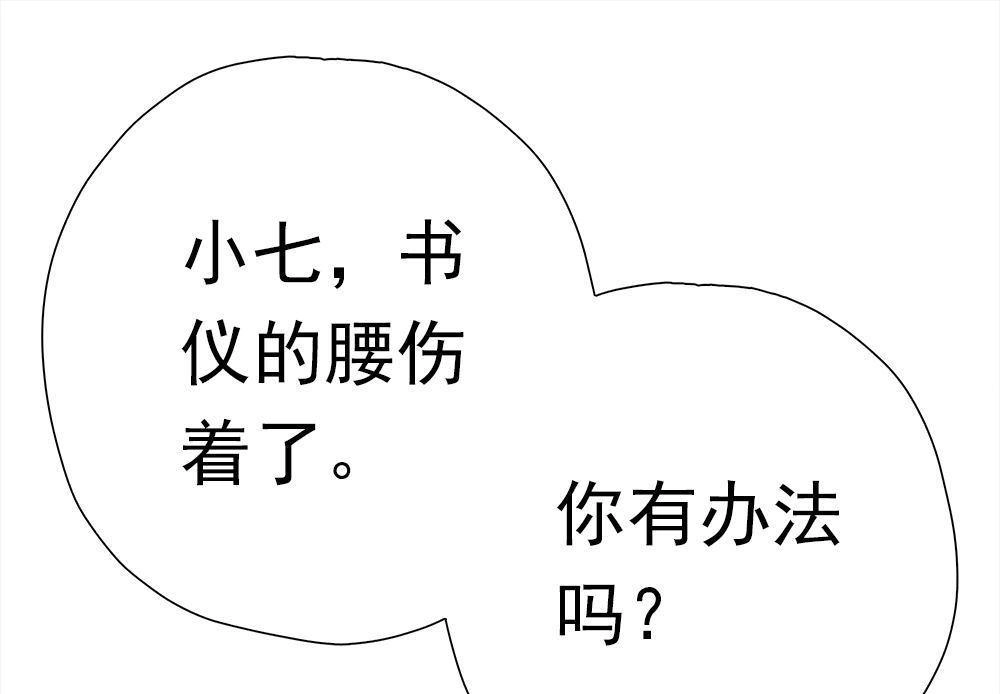 《元气异春秋》第37回 元气异春秋 第52页