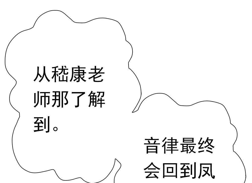 《元气异春秋》第37回 元气异春秋 第58页