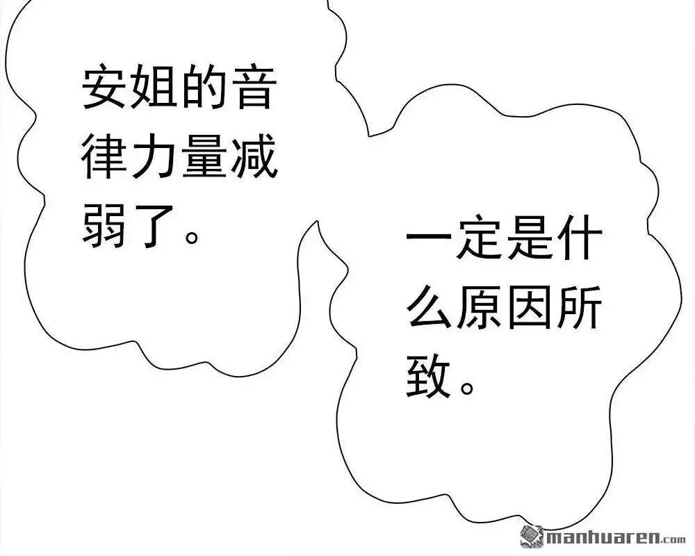 《元气异春秋》第37回 元气异春秋 第57页