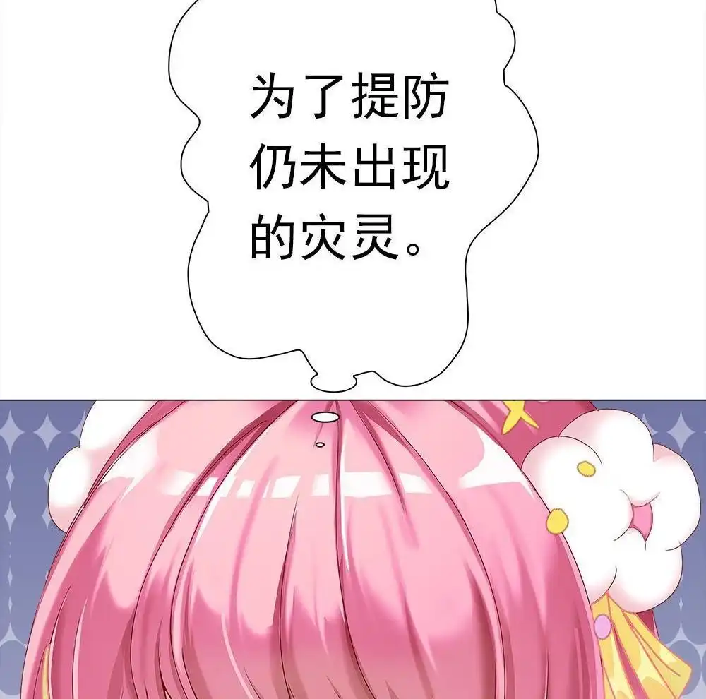 《元气异春秋》第37回 元气异春秋 第67页