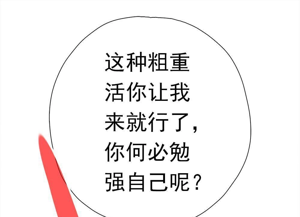 《元气异春秋》第37回 元气异春秋 第41页