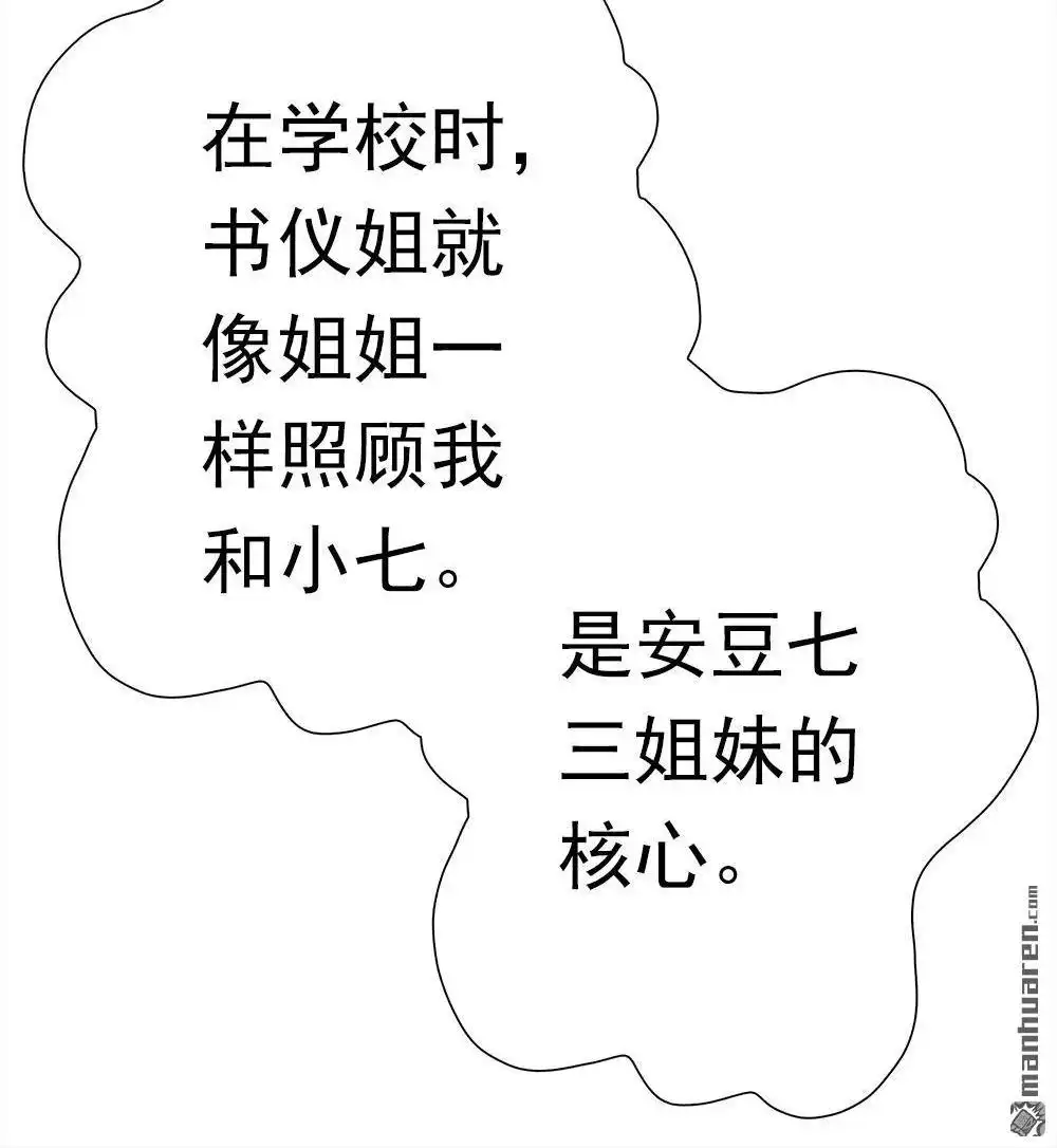 《元气异春秋》第37回 元气异春秋 第98页