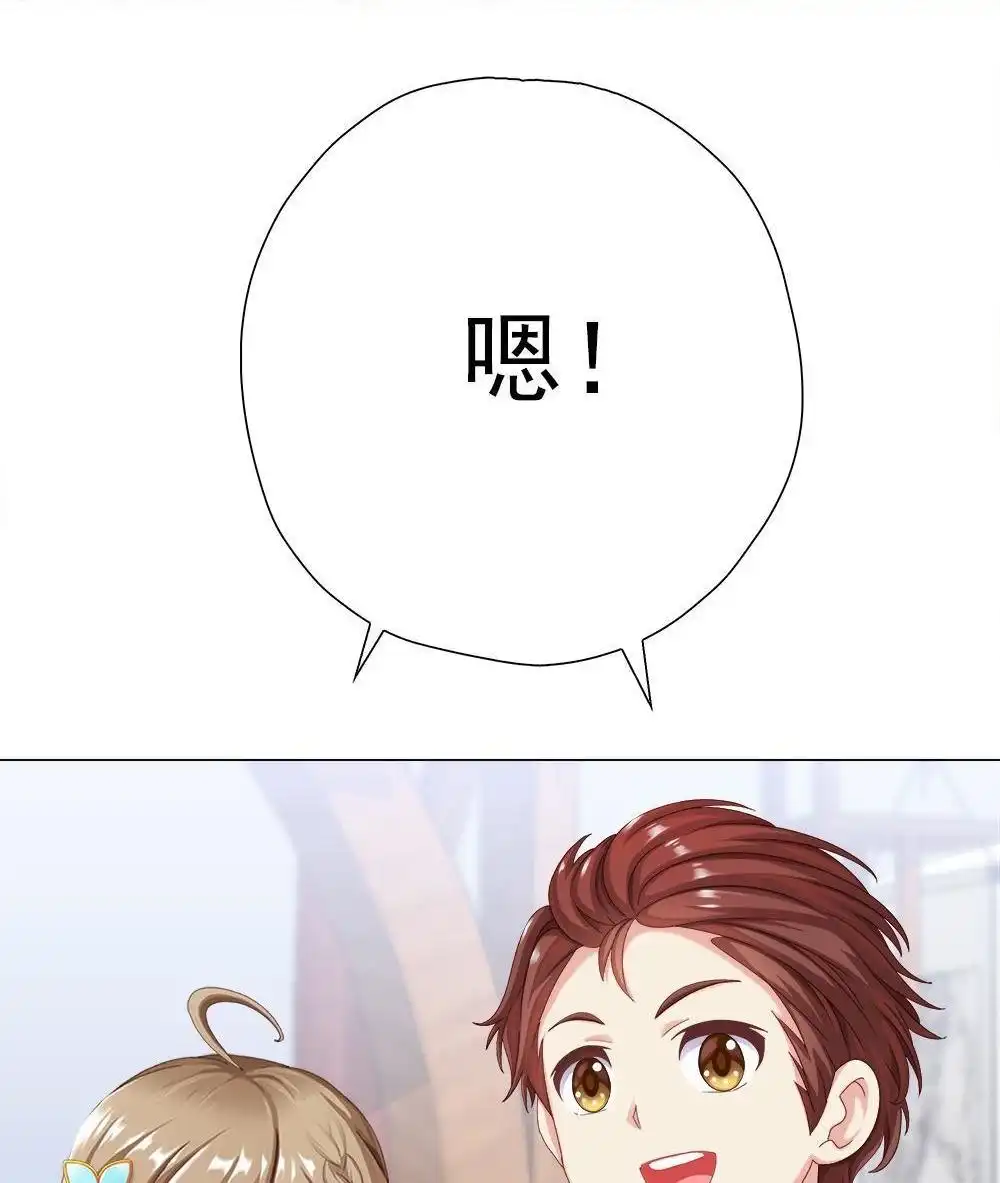 《元气异春秋》第37回 元气异春秋 第102页