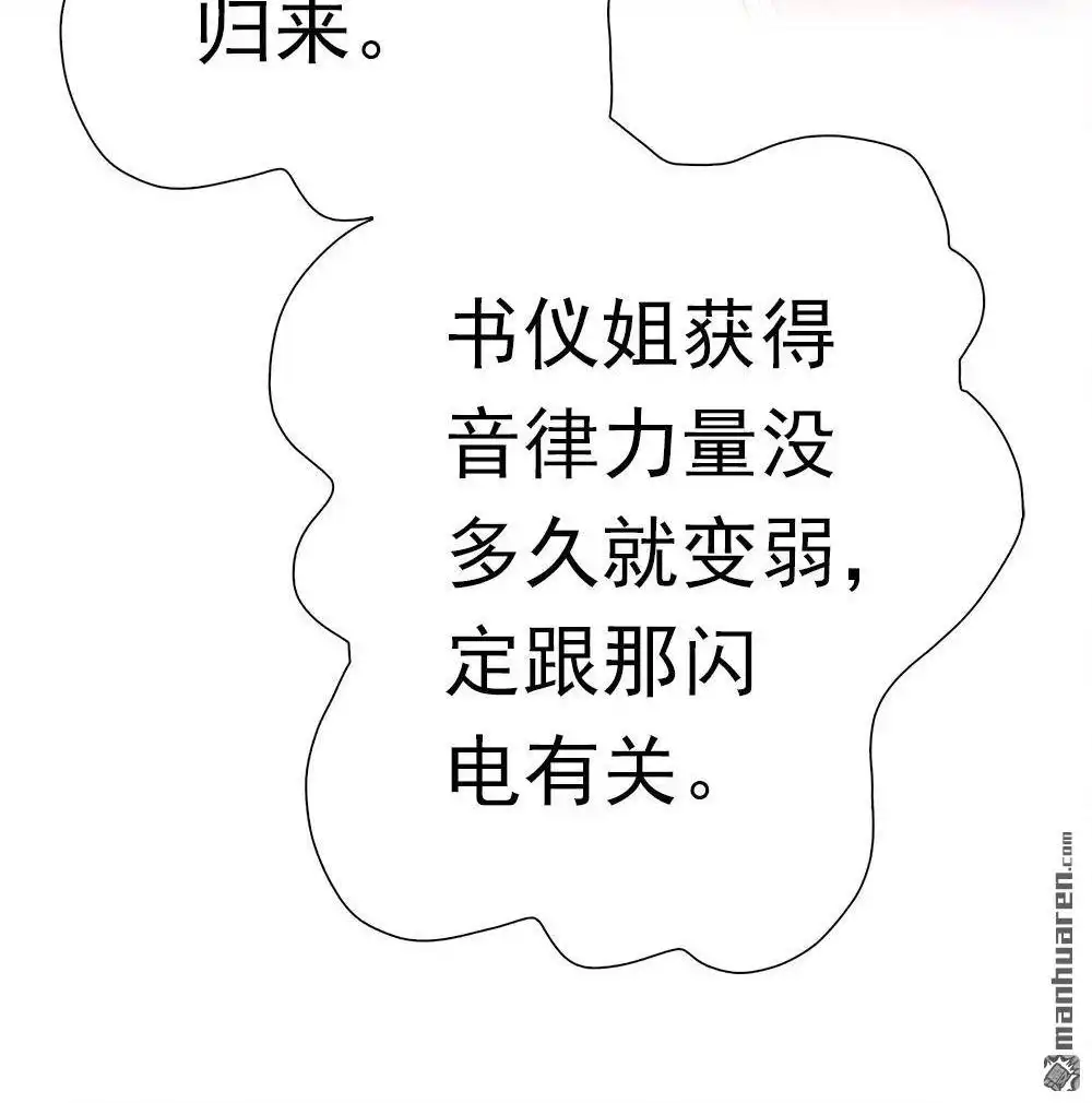 《元气异春秋》第37回 元气异春秋 第63页