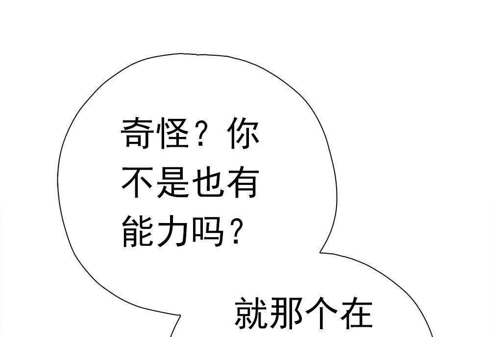 《元气异春秋》第37回 元气异春秋 第46页