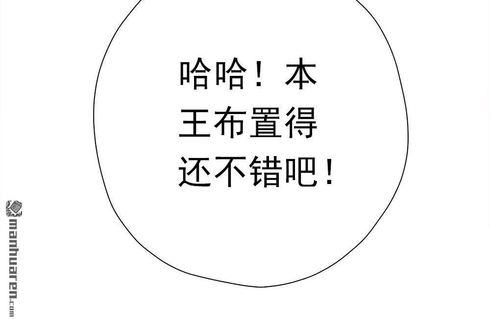 《元气异春秋》第37回 元气异春秋 第79页