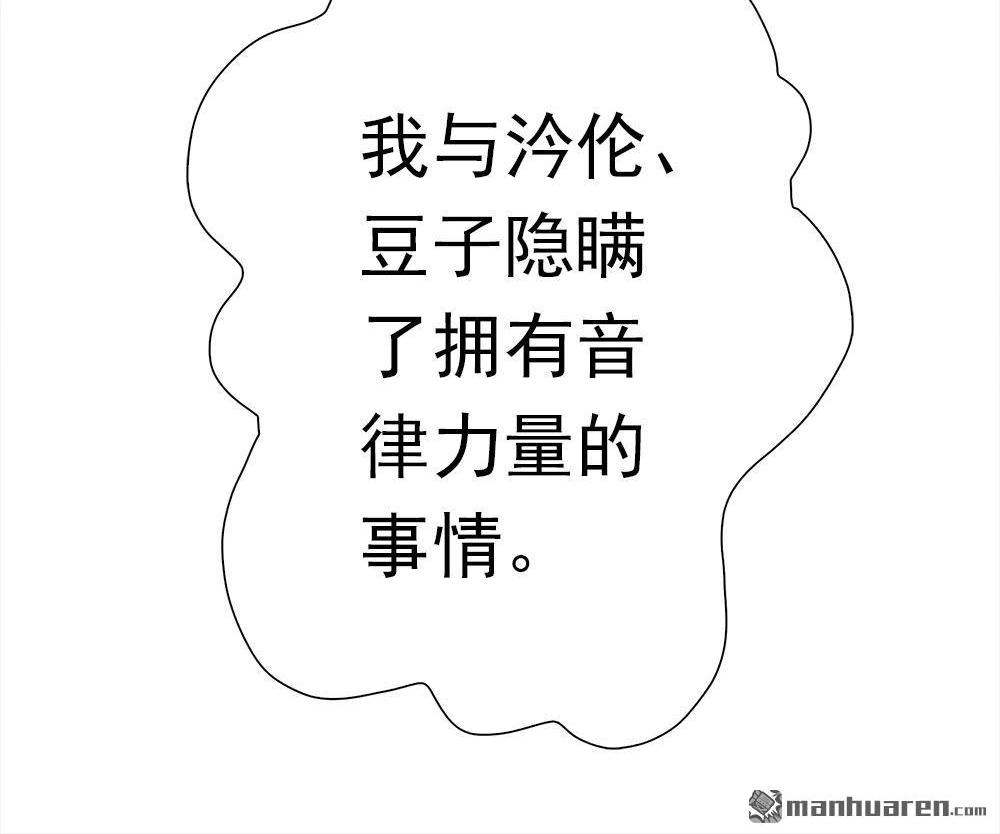 《元气异春秋》第37回 元气异春秋 第69页