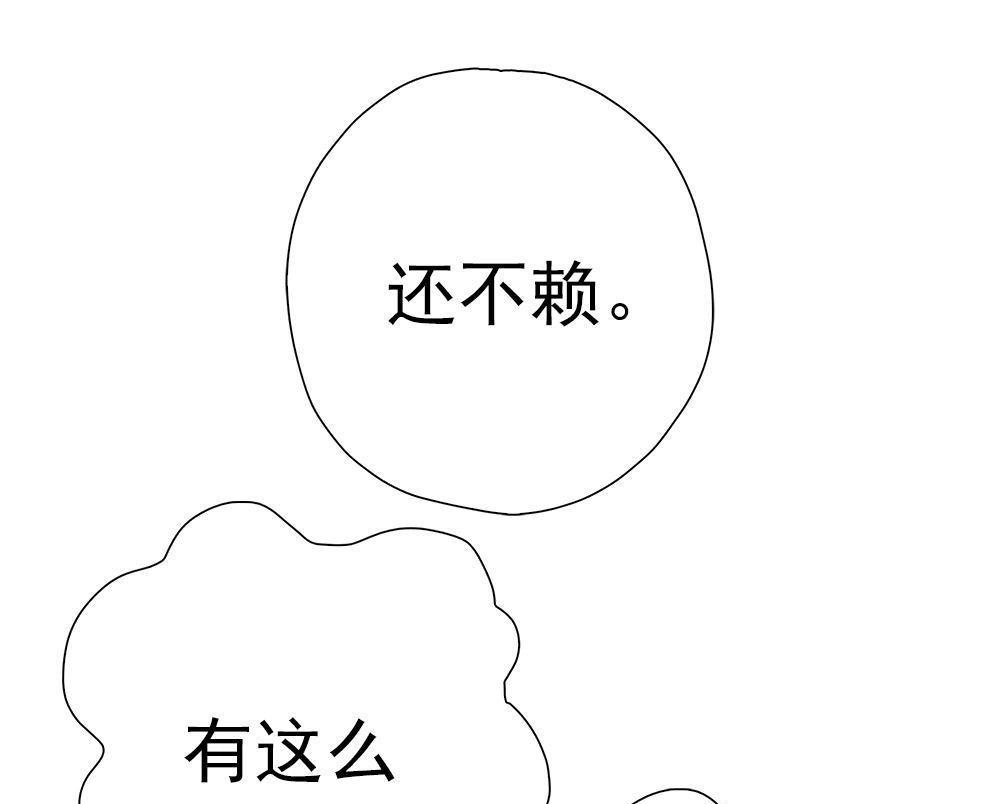 《元气异春秋》第37回 元气异春秋 第74页