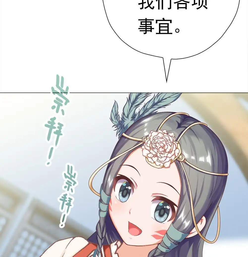 《元气异春秋》第37回 元气异春秋 第93页